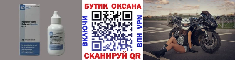 БУТИРАТ бутандиол Тулун