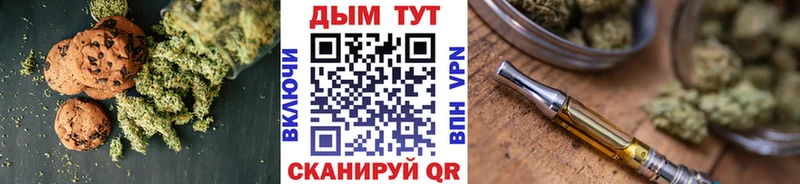 Печенье с ТГК марихуана  Тулун 