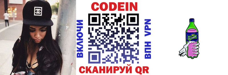 Кодеин напиток Lean (лин)  где продают   Тулун 
